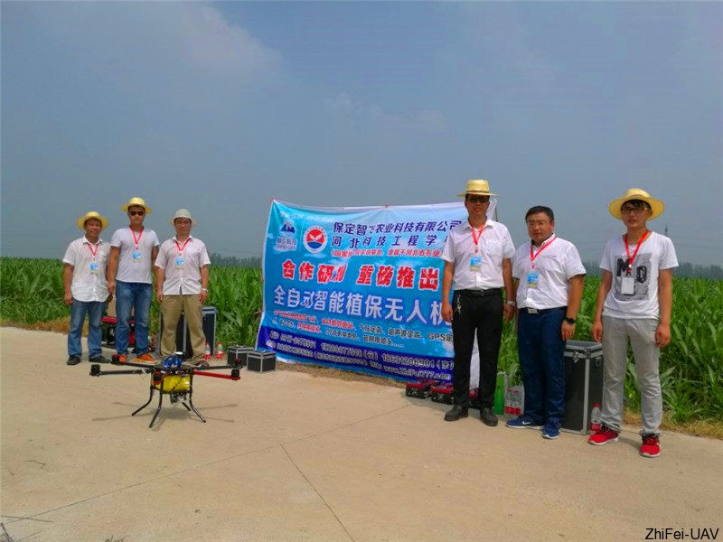 河北智飛極農(nóng)無人機科技|一鳶科技|行業(yè)定制無人機