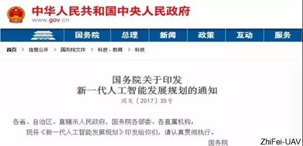 河北智飛極農(nóng)無人機科技|一鳶科技|行業(yè)定制無人機 河北智飛極農(nóng)無人機科技|一鳶科技|行業(yè)定制無人機