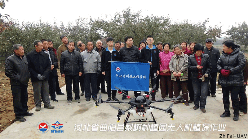 河北智飛極農無人機科技|一鳶科技|行業定制無人機 河北智飛極農無人機科技