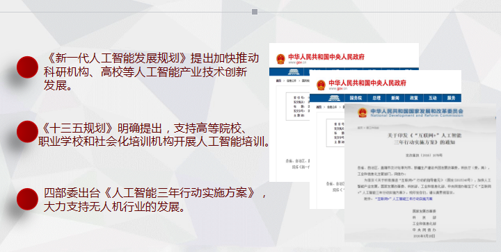 河北智飛極農無人機科技|保定ASFC無人機駕駛員培訓考證|打藥撒藥噴藥植保無人機 河北智飛極農無人機科技|保定ASFC無人機駕駛員培訓考證|打藥撒藥噴藥植保無人機