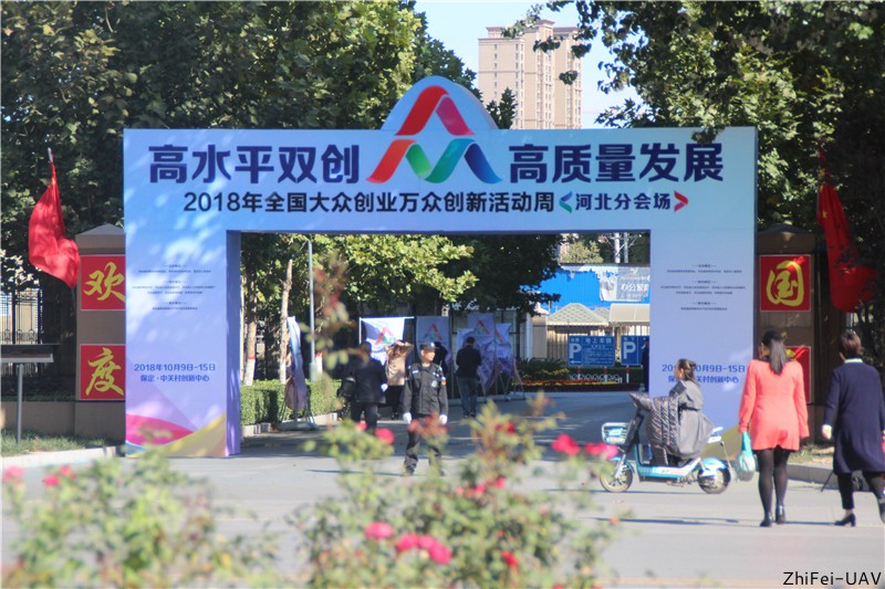 河北智飛極農無人機科技|一鳶科技|行業定制無人機 河北智飛極農無人機科技|一鳶科技|行業定制無人機