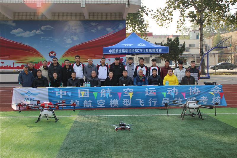 河北智飛極農(nóng)無人機科技|保定ASFC無人機駕駛員培訓考證|打藥撒藥噴藥植保無人機 河北智飛極農(nóng)無人機科技|保定ASFC無人機駕駛員培訓考證|打藥撒藥噴藥植保無人機