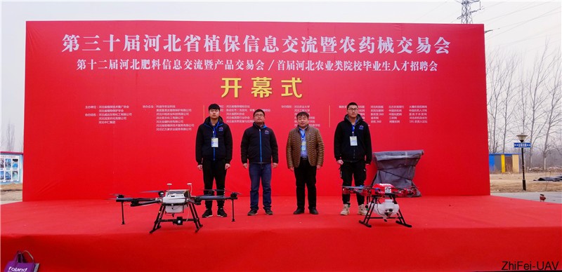 河北智飛極農(nóng)無人機(jī)科技|一鳶科技|行業(yè)定制無人機(jī) 河北智飛極農(nóng)無人機(jī)科技|一鳶科技|行業(yè)定制無人機(jī)