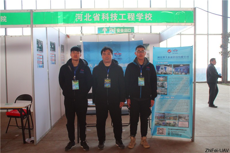 河北智飛極農(nóng)無人機(jī)科技|一鳶科技|行業(yè)定制無人機(jī) 河北智飛極農(nóng)無人機(jī)科技|一鳶科技|行業(yè)定制無人機(jī)