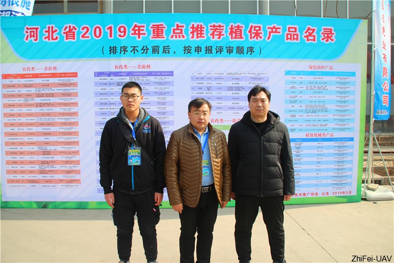 河北智飛極農(nóng)無人機(jī)科技|一鳶科技|行業(yè)定制無人機(jī) 河北智飛極農(nóng)無人機(jī)科技|一鳶科技|行業(yè)定制無人機(jī)