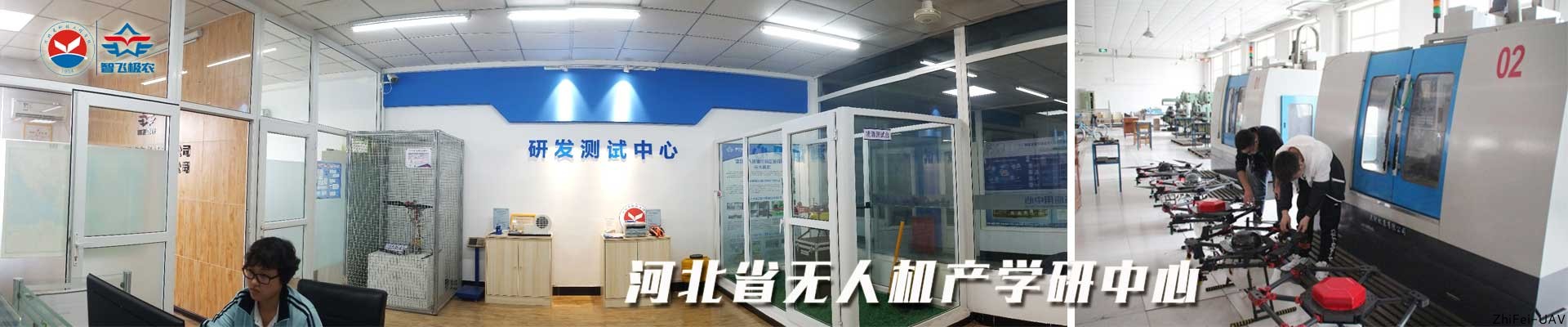 河北智飛極農無人機科技|一鳶科技|行業定制無人機 河北智飛極農無人機科技|一鳶科技|行業定制無人機