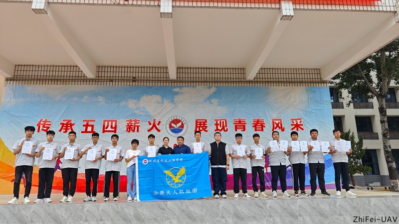 河北智飛極農(nóng)無(wú)人機(jī)科技|一鳶科技|行業(yè)定制無(wú)人機(jī) 河北智飛極農(nóng)無(wú)人機(jī)科技|一鳶科技|行業(yè)定制無(wú)人機(jī)