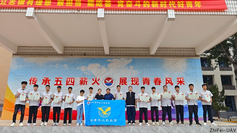 河北智飛極農(nóng)無(wú)人機(jī)科技|一鳶科技|行業(yè)定制無(wú)人機(jī) 河北智飛極農(nóng)無(wú)人機(jī)科技|一鳶科技|行業(yè)定制無(wú)人機(jī)