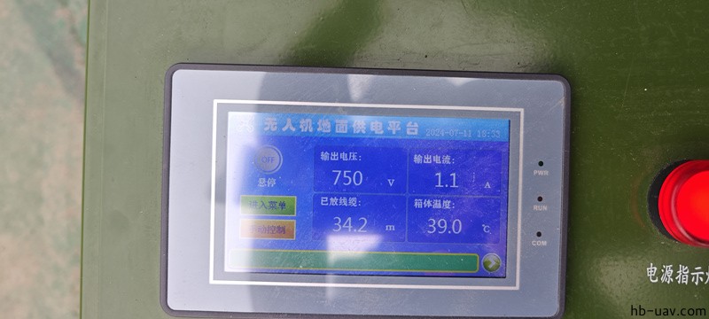 河北智飛極農(nóng)無(wú)人機(jī)科技|一鳶科技|行業(yè)定制無(wú)人機(jī)